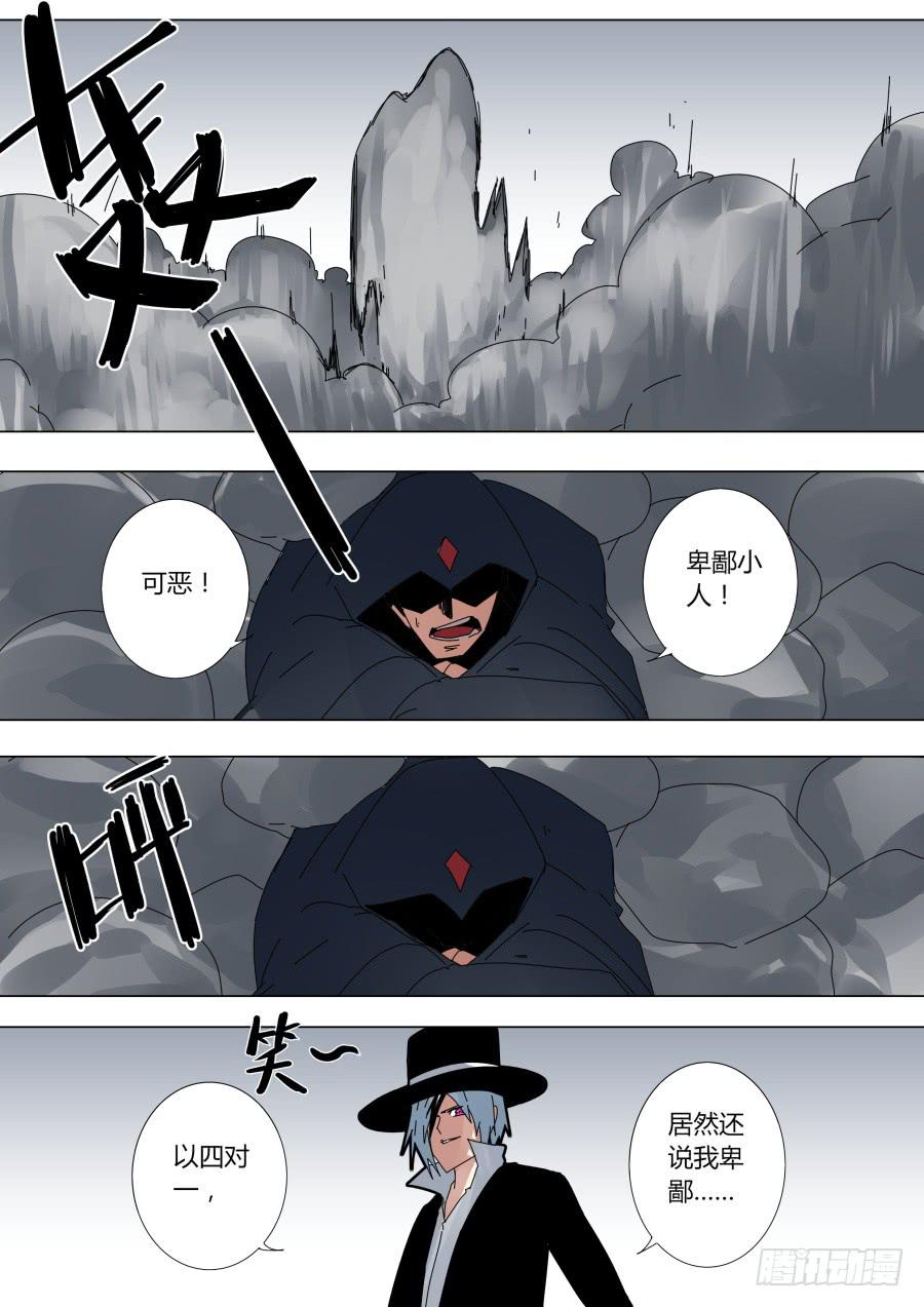 🍲重生魔术师 空间魔术 第1页