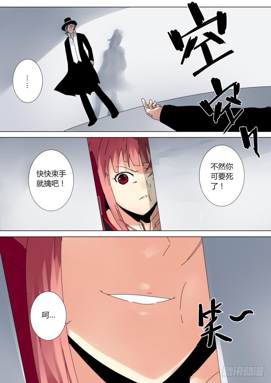 🍲重生魔术师 空间魔术 第2页