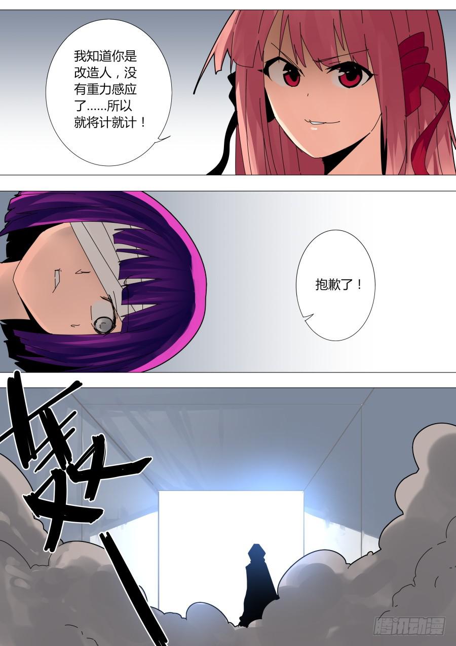 🍲重生魔术师 空间魔术 第5页