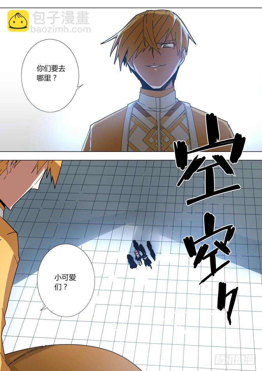🍲重生魔术师 空间魔术 第8页
