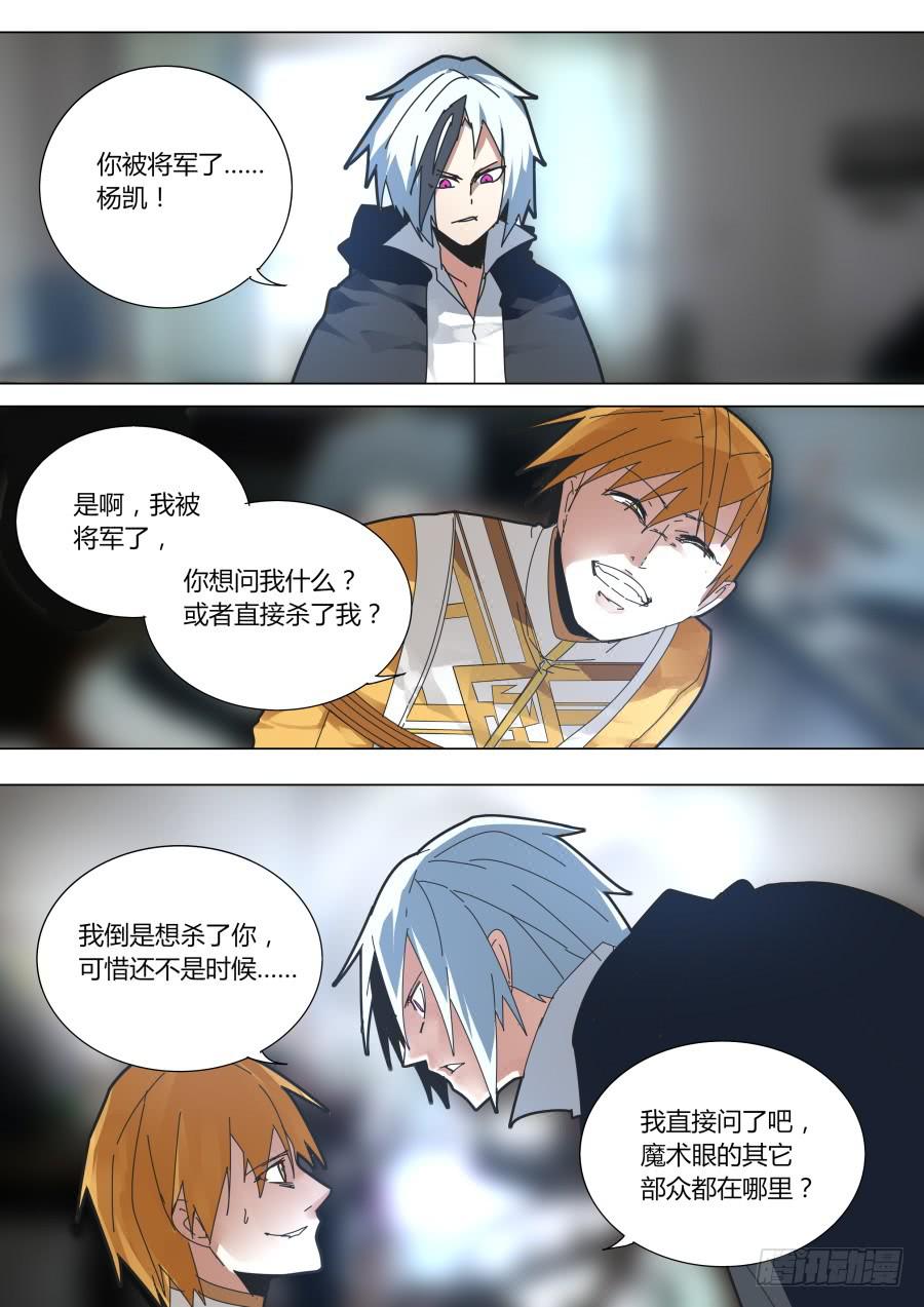 🍲重生魔术师 瞬移魔术 第1页