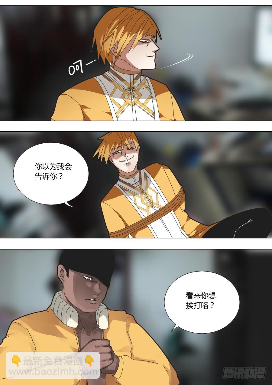 🍲重生魔术师 瞬移魔术 第2页