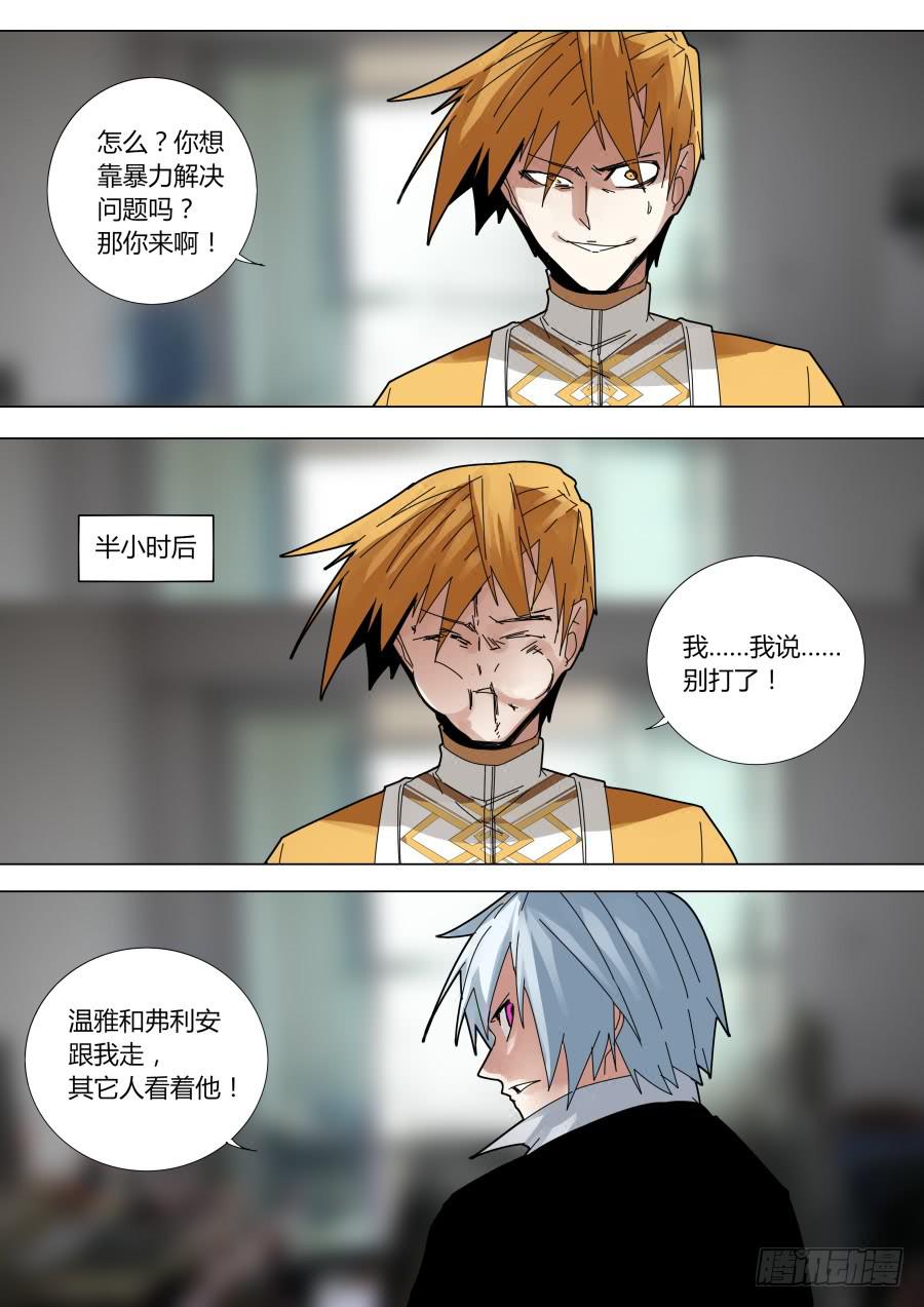 🍲重生魔术师 瞬移魔术 第3页