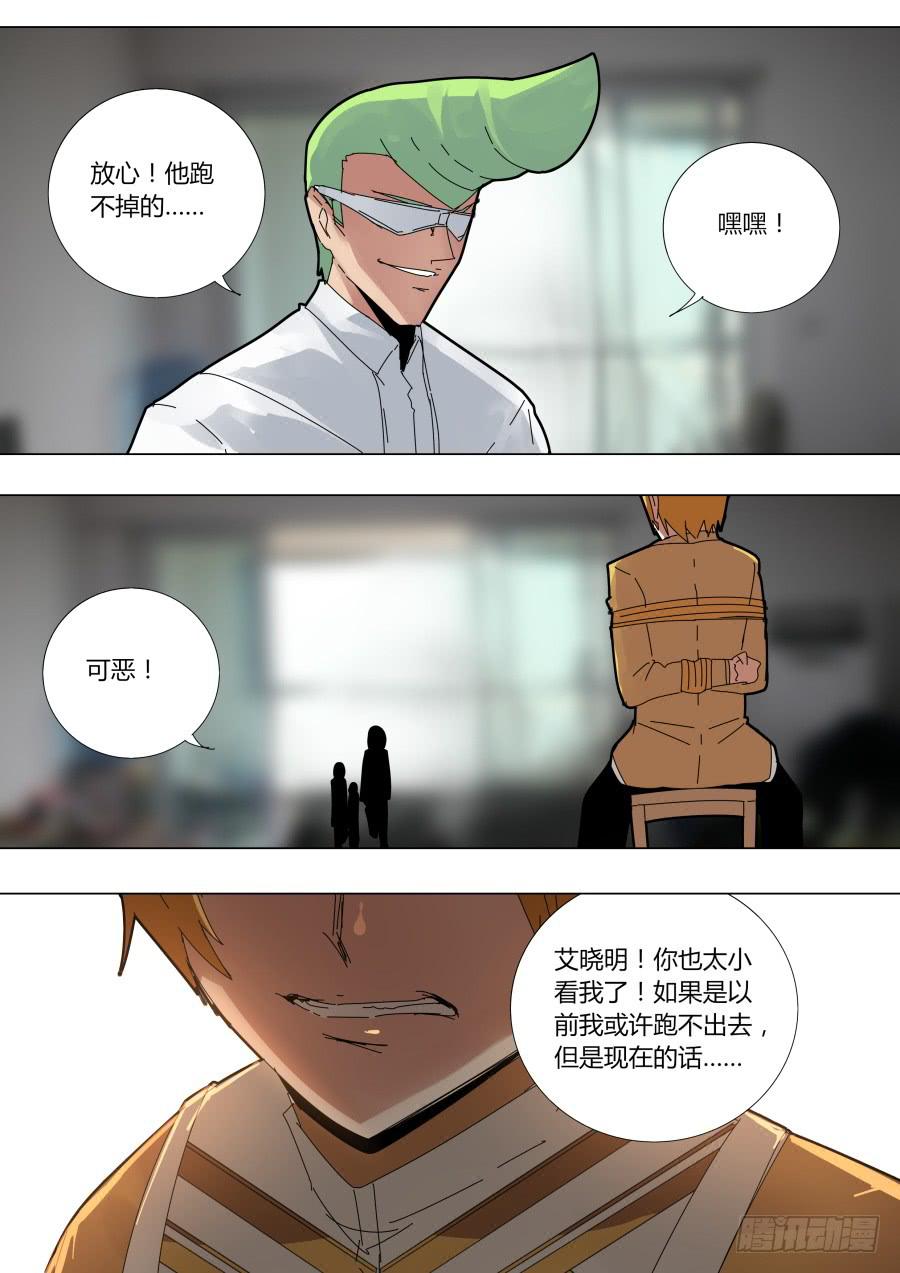 🍲重生魔术师 瞬移魔术 第4页