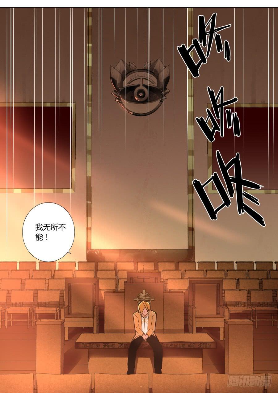 🍲重生魔术师 瞬移魔术 第5页