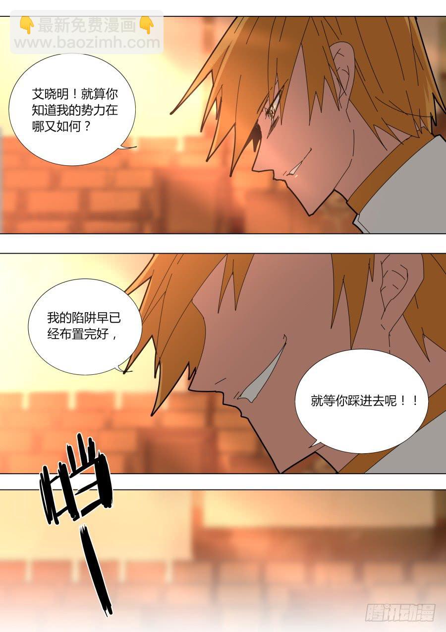 🍲重生魔术师 瞬移魔术 第6页