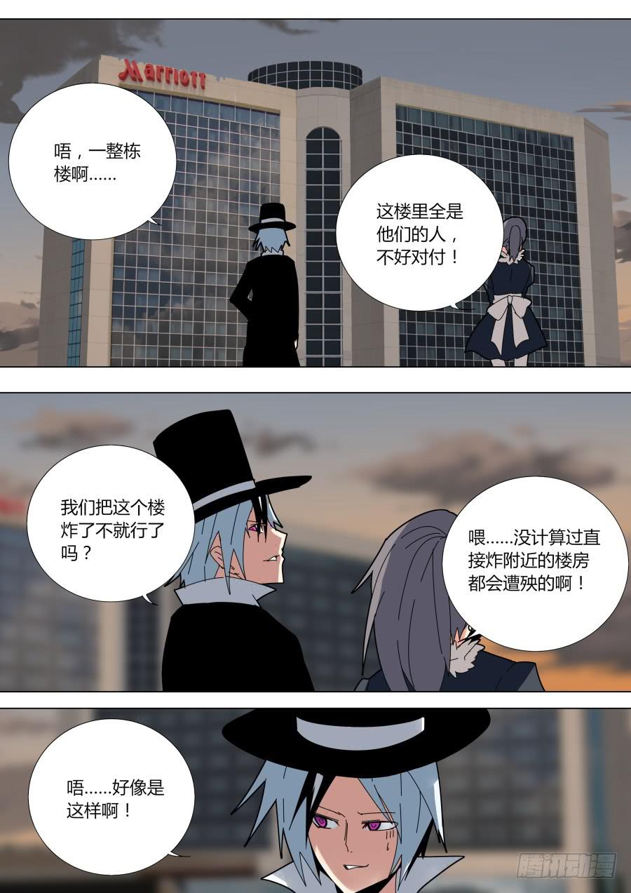 🍲重生魔术师 瞬移魔术 第7页