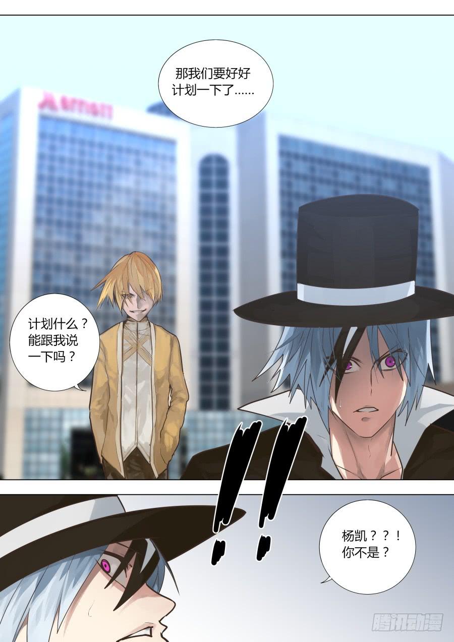 🍲重生魔术师 瞬移魔术 第8页