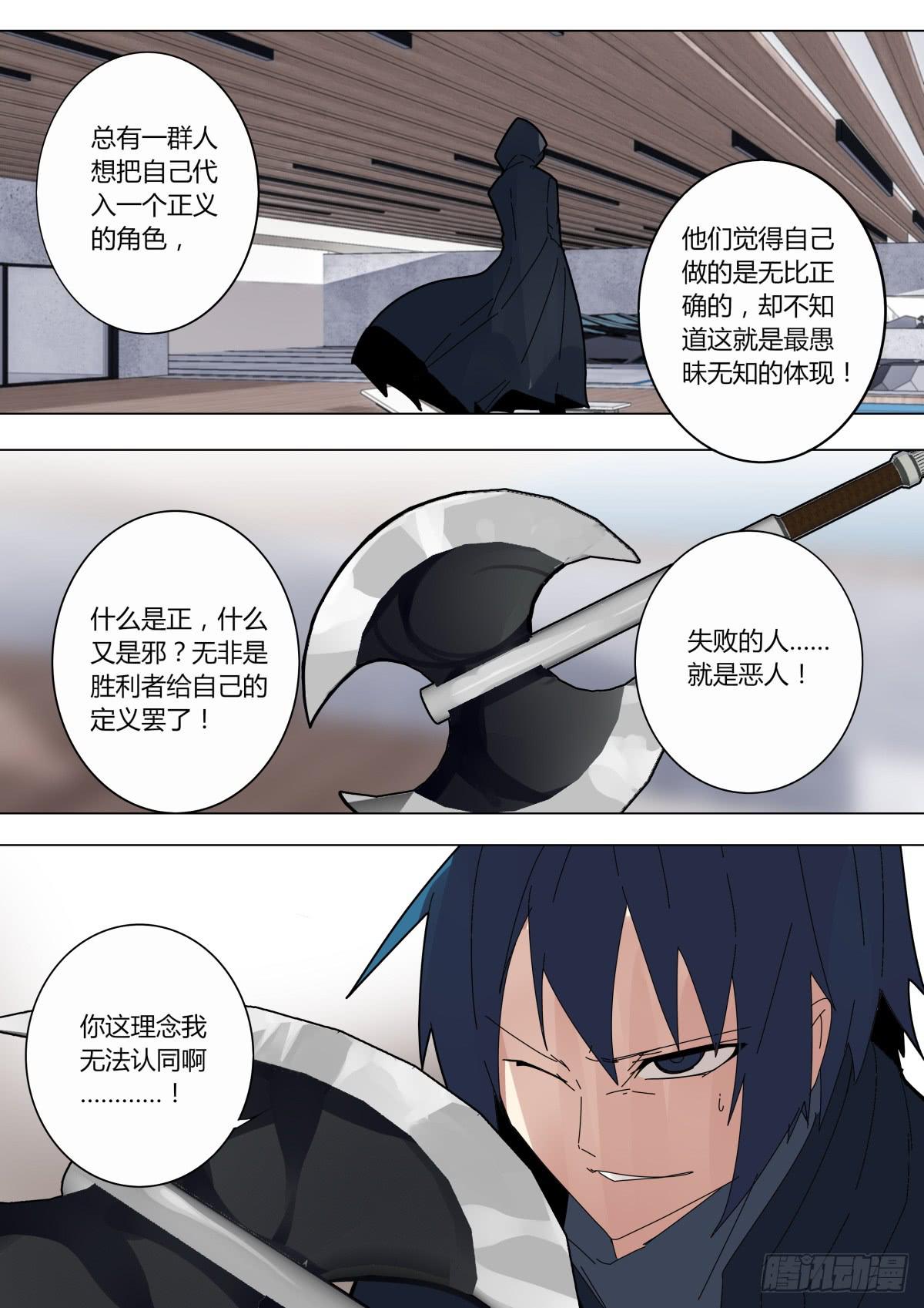 🍲重生魔术师 局势逆转 第1页