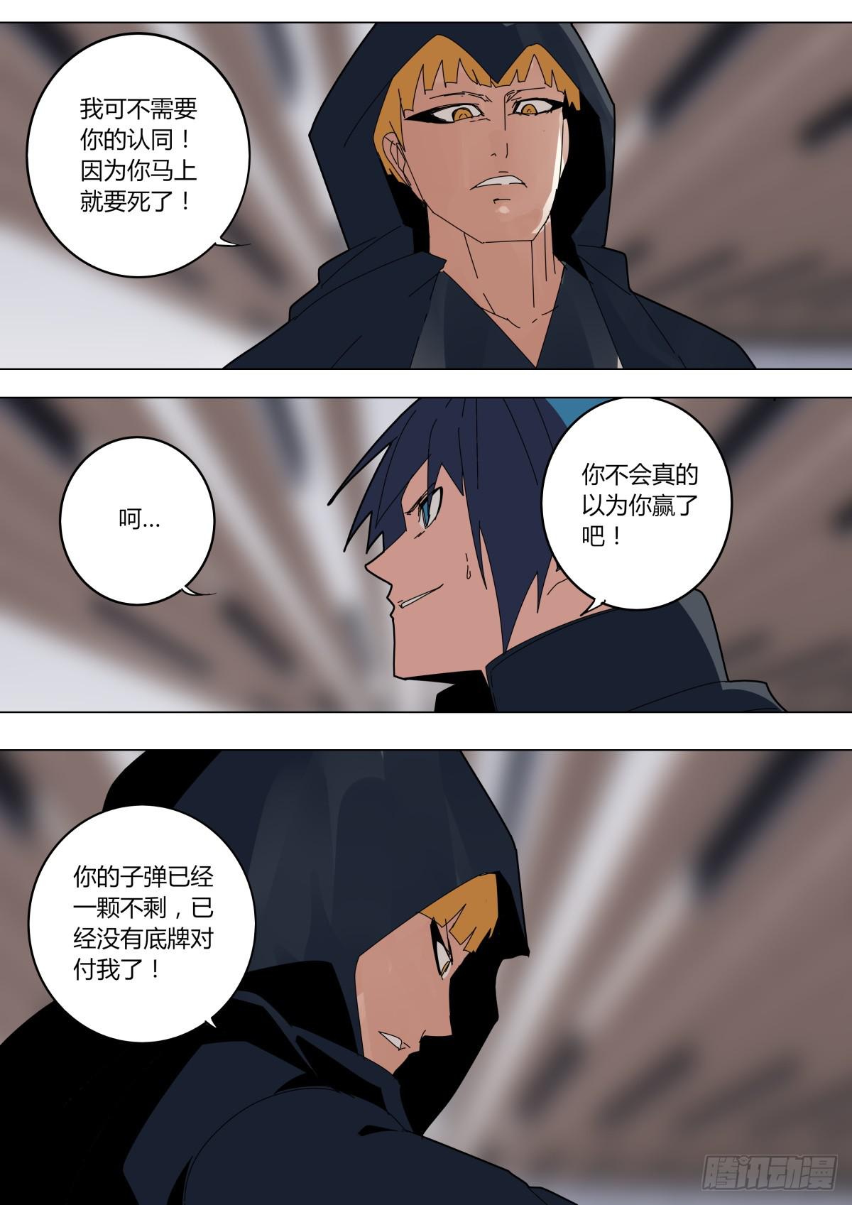 🍲重生魔术师 局势逆转 第2页