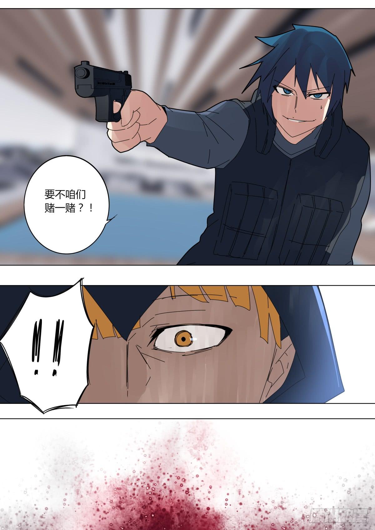 🍲重生魔术师 局势逆转 第3页