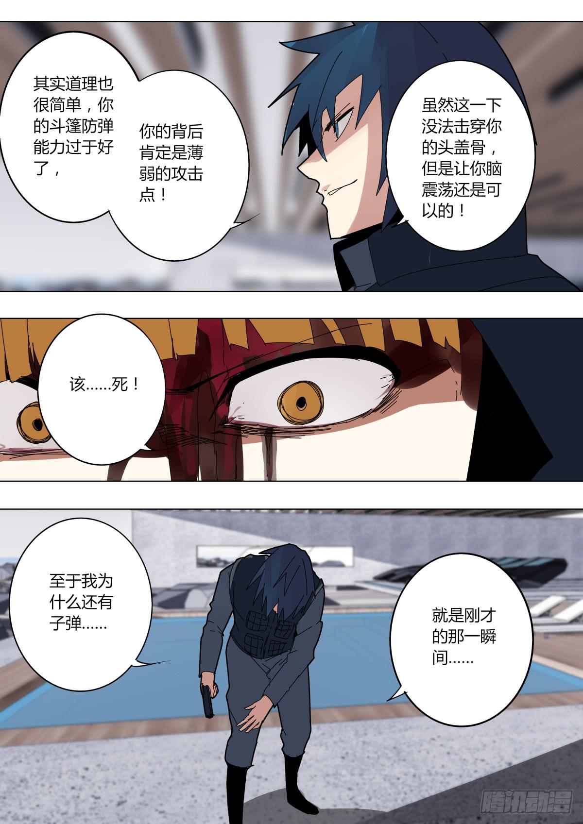 🍲重生魔术师 局势逆转 第5页