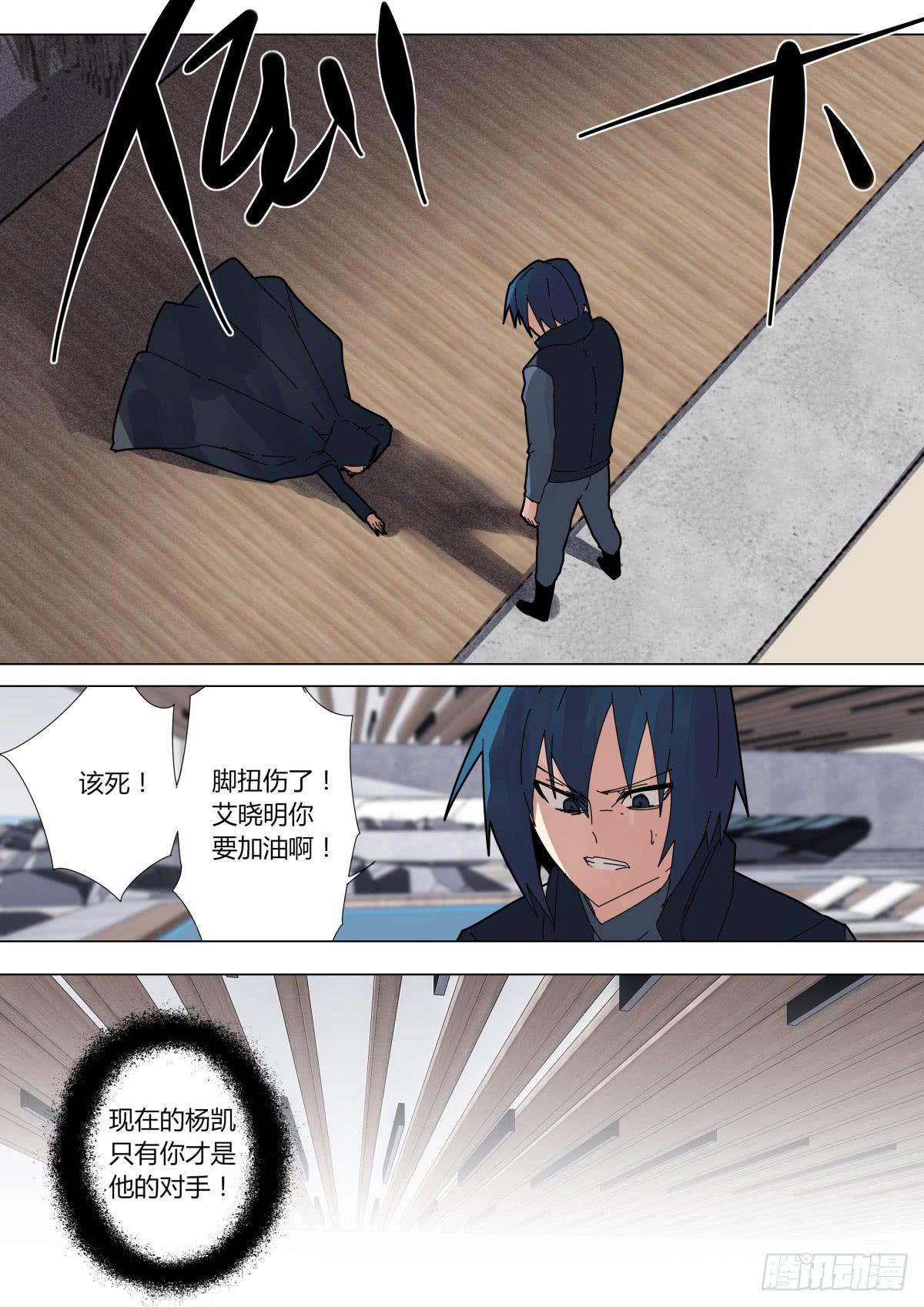 🍲重生魔术师 局势逆转 第7页