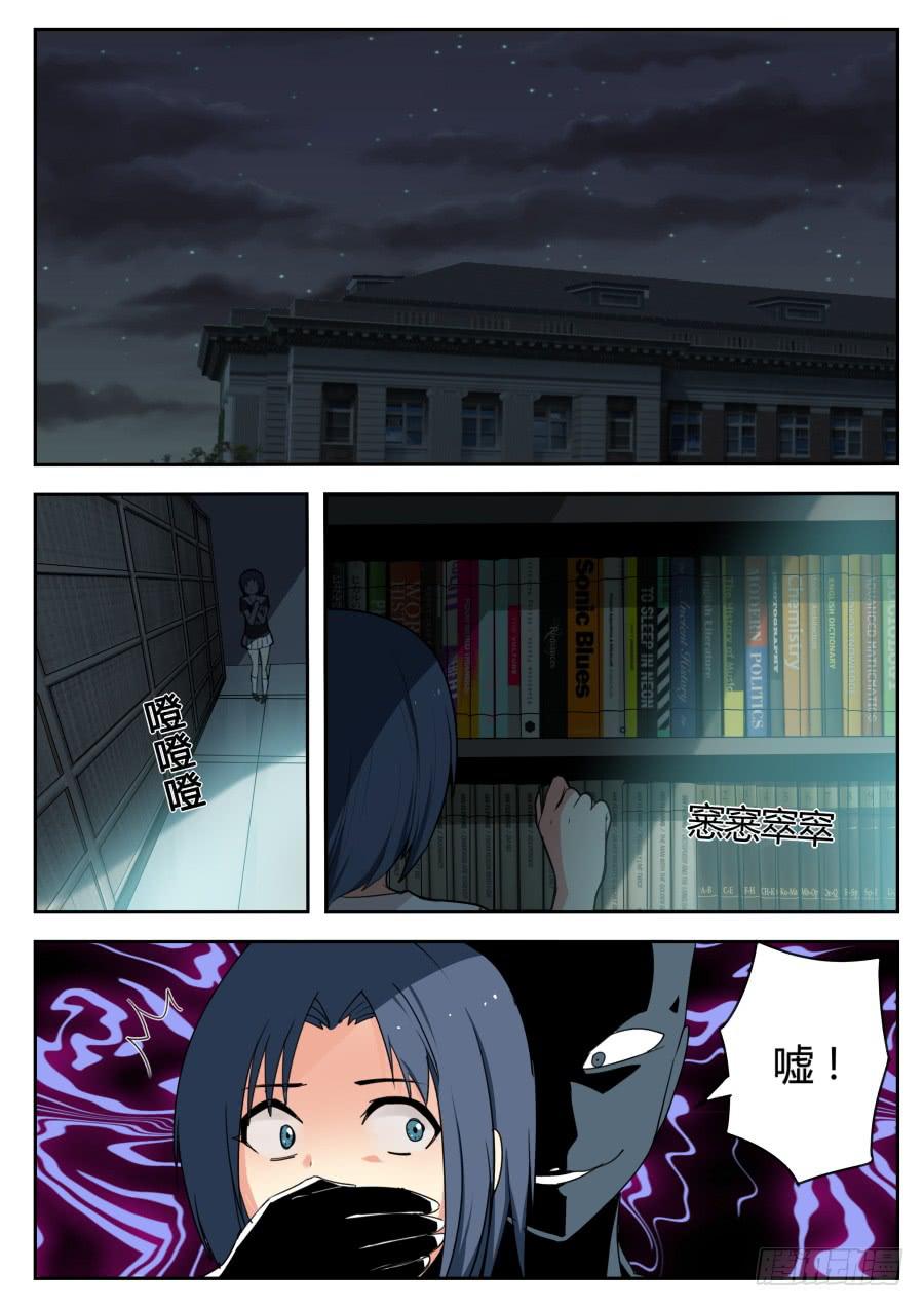 🍲重生魔术师 18.算计魔术 第1页