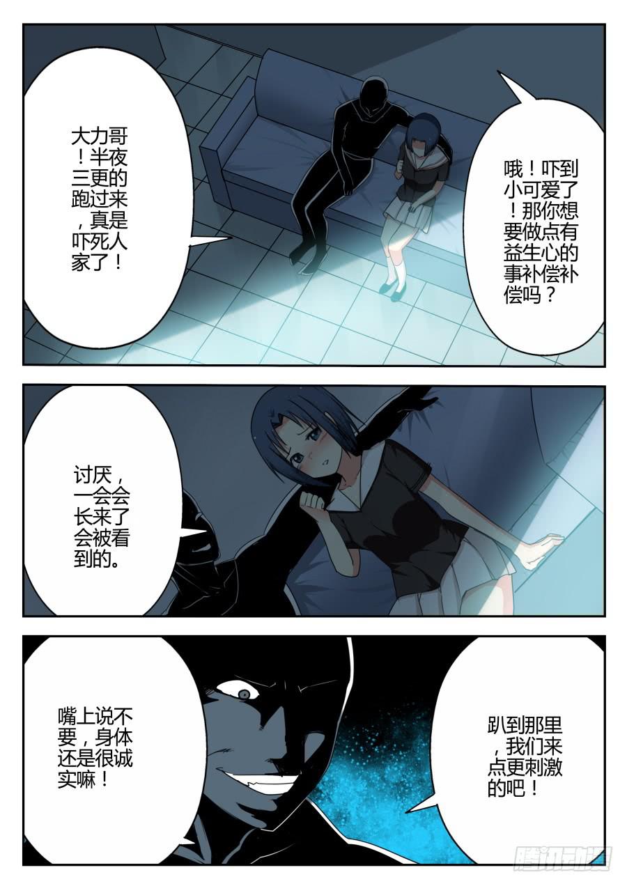🍲重生魔术师 18.算计魔术 第2页