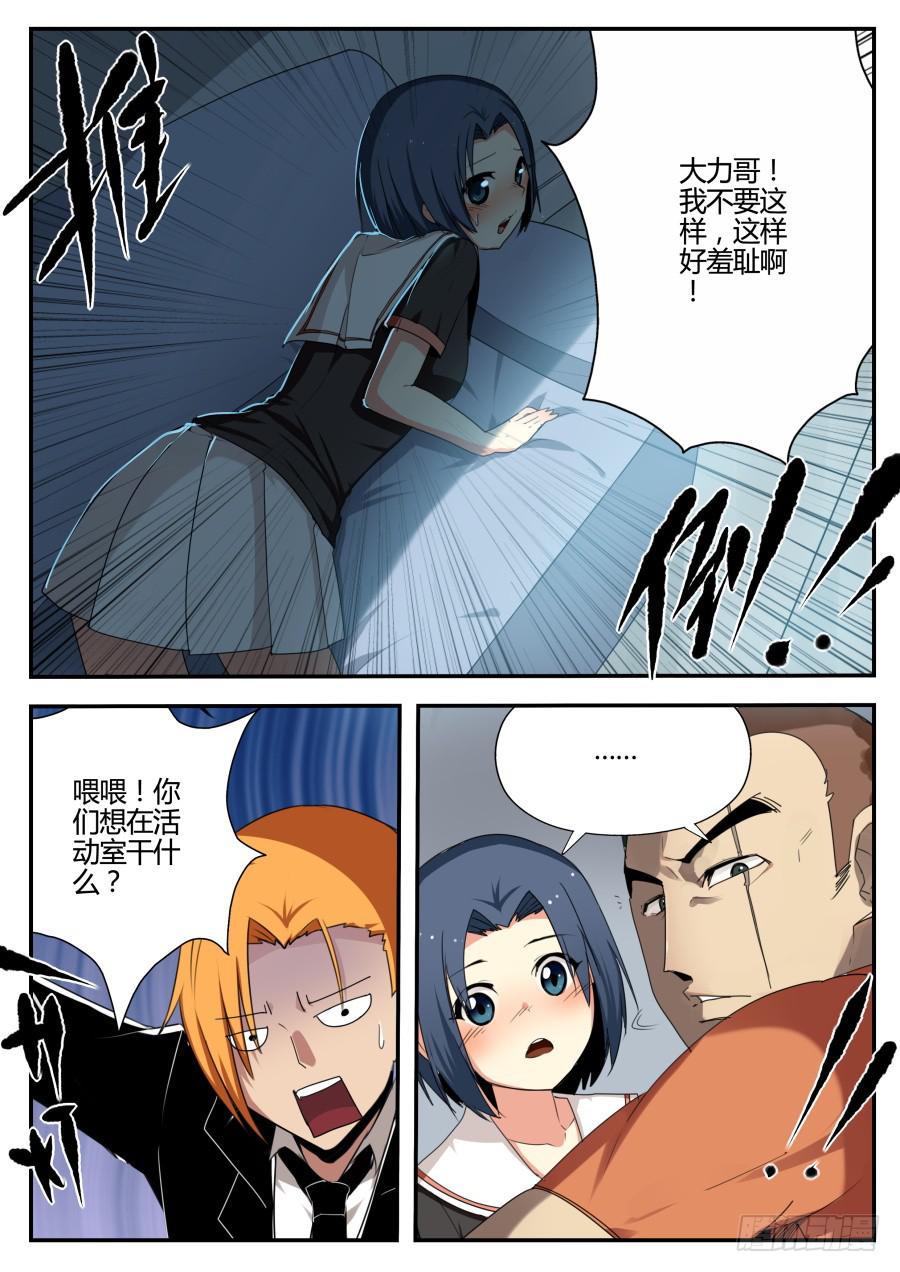 🍲重生魔术师 18.算计魔术 第3页