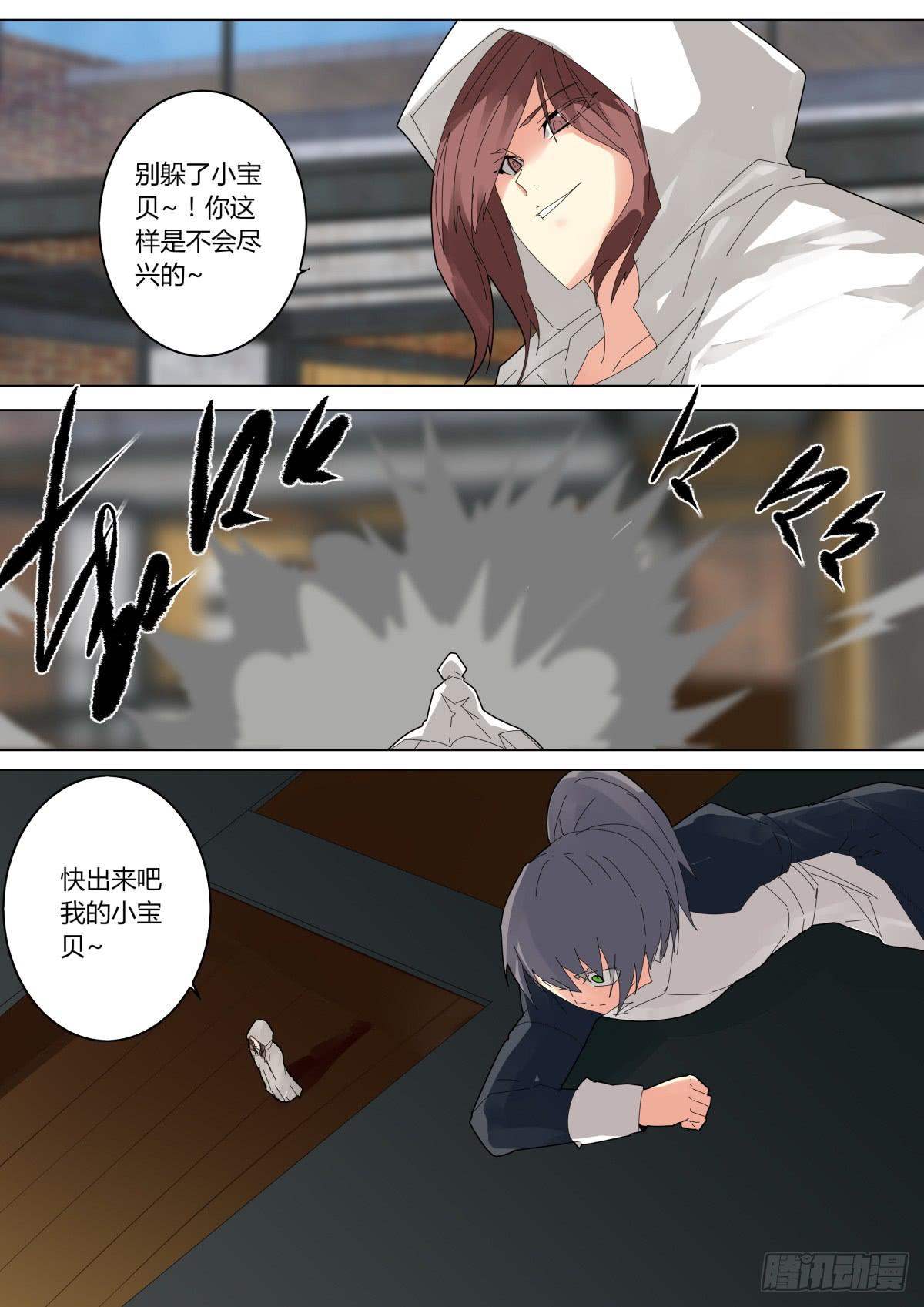 🍲重生魔术师 没有弱点 第3页