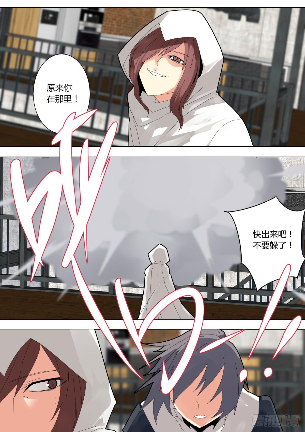 🍲重生魔术师 没有弱点 第5页