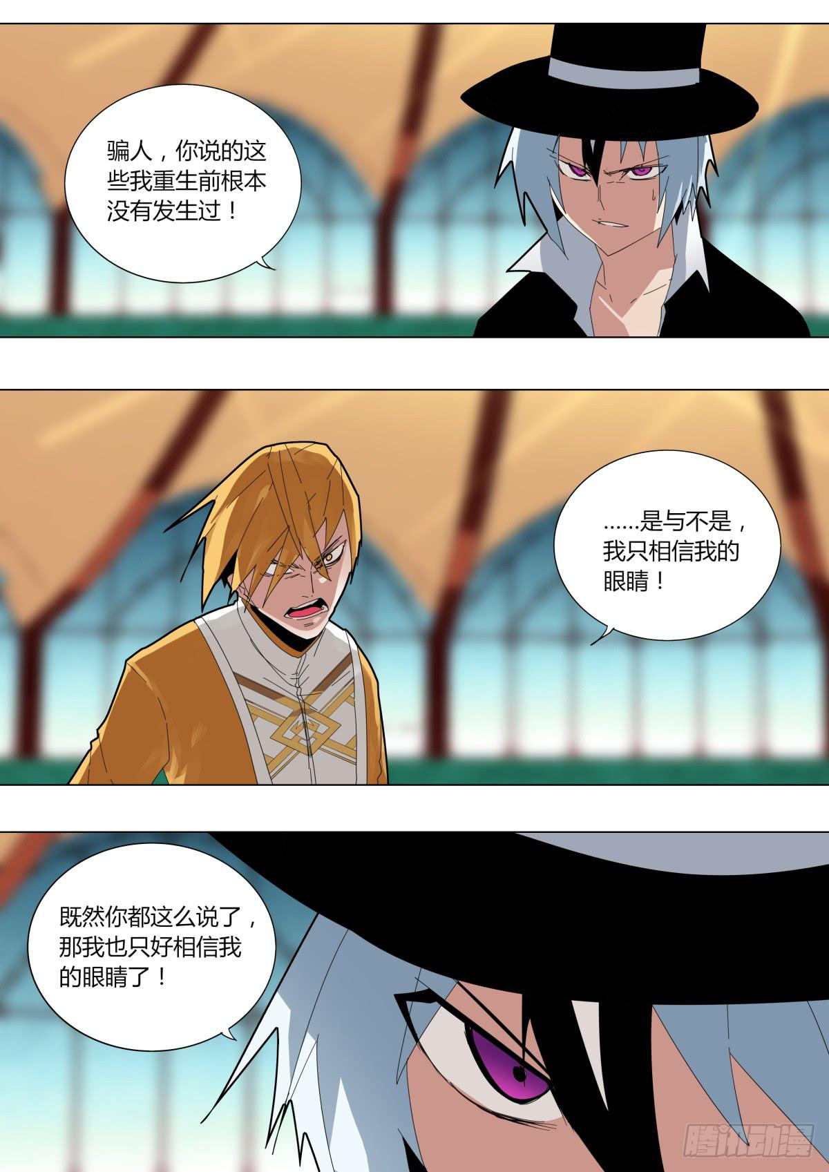 🍲重生魔术师 旋转牌 第1页