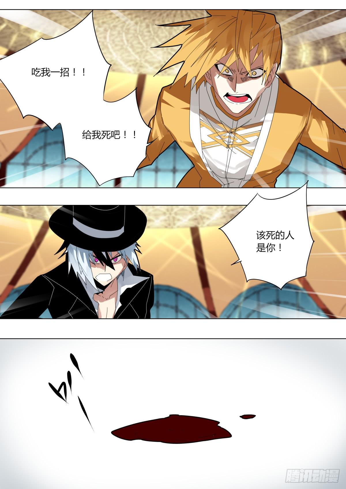🍲重生魔术师 旋转牌 第3页