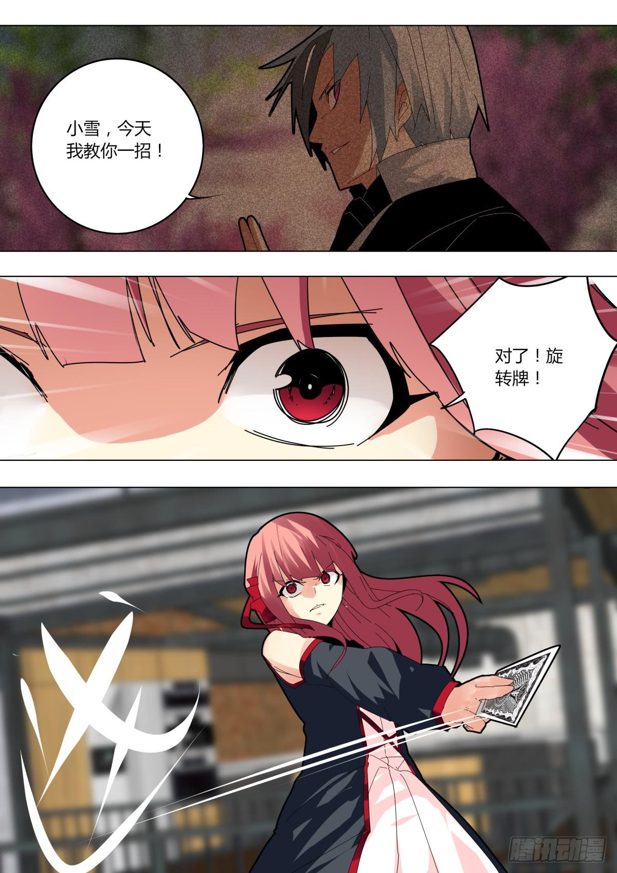 🍲重生魔术师 旋转牌 第6页