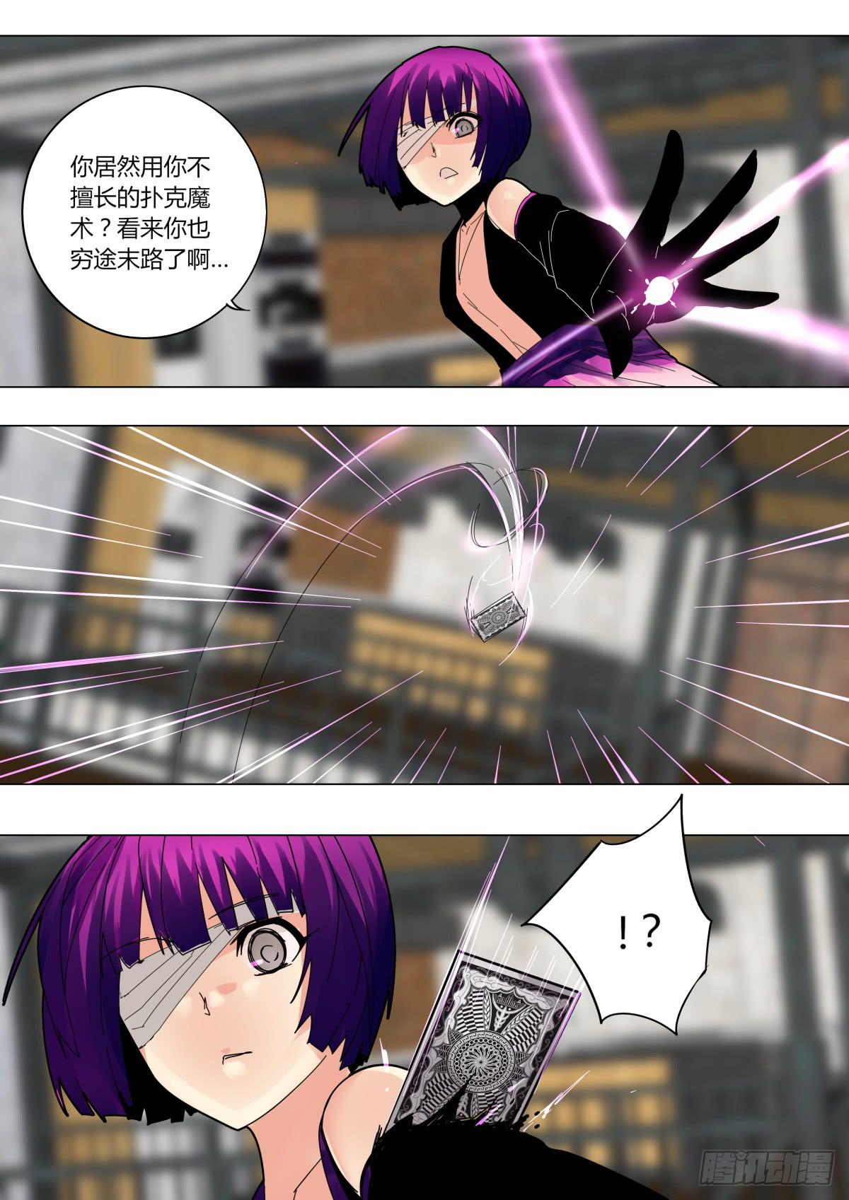 🍲重生魔术师 旋转牌 第7页