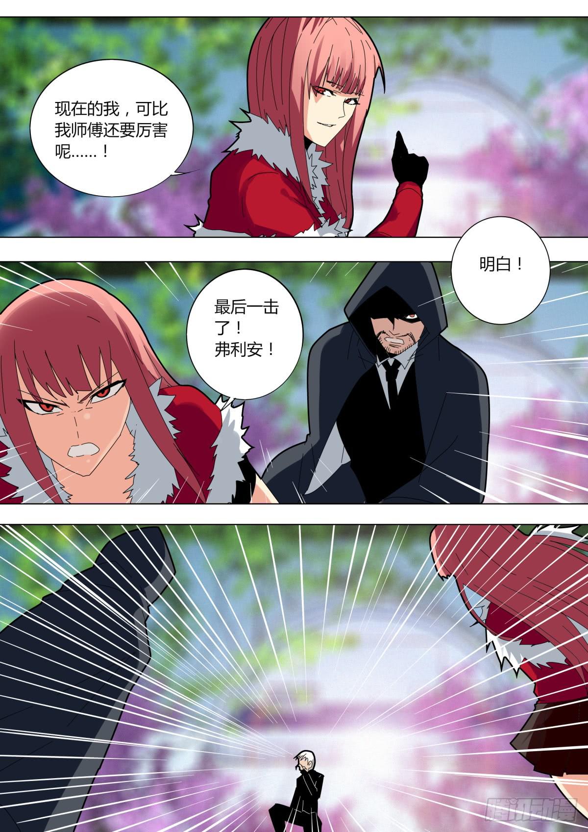 🍲重生魔术师 曼珠沙华 第2页