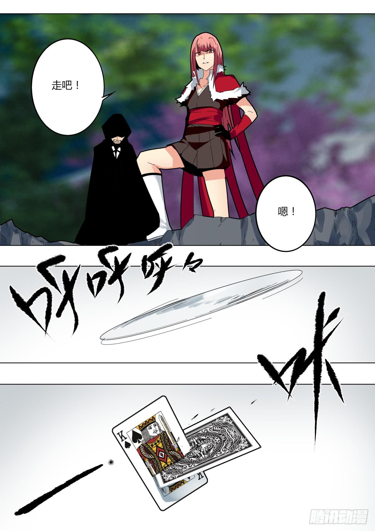 🍲重生魔术师 曼珠沙华 第4页