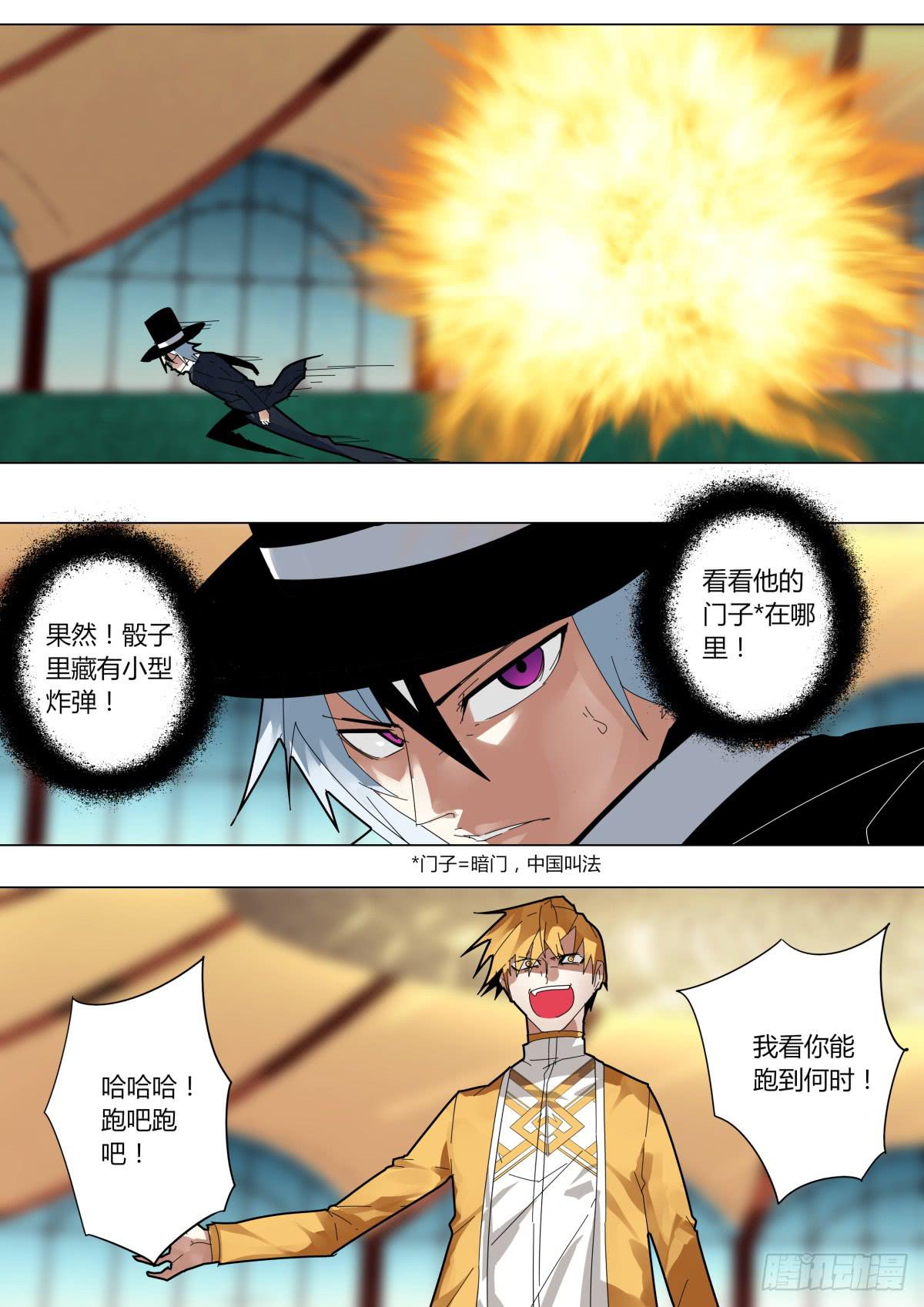 🍲重生魔术师 骰子魔术对决 第2页