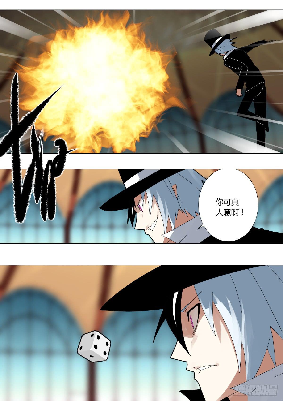 🍲重生魔术师 骰子魔术对决 第6页