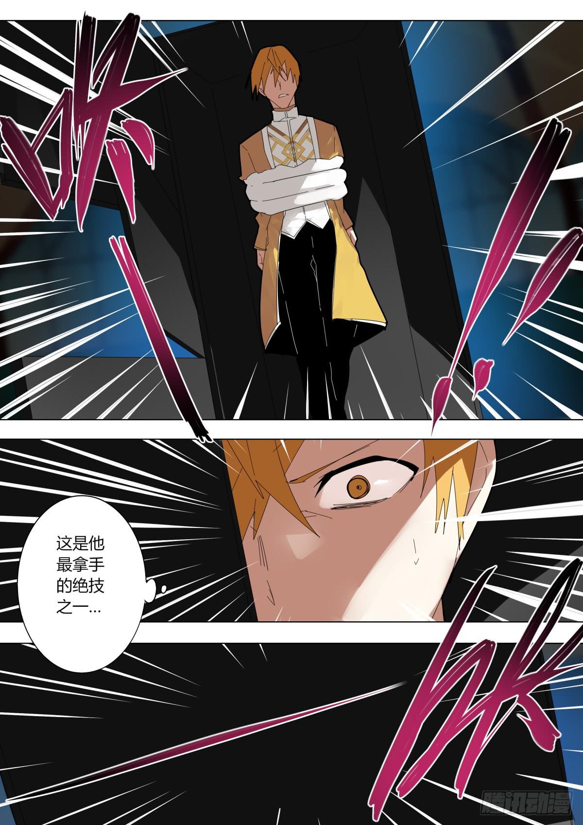 🍲重生魔术师 魔术箱 第5页