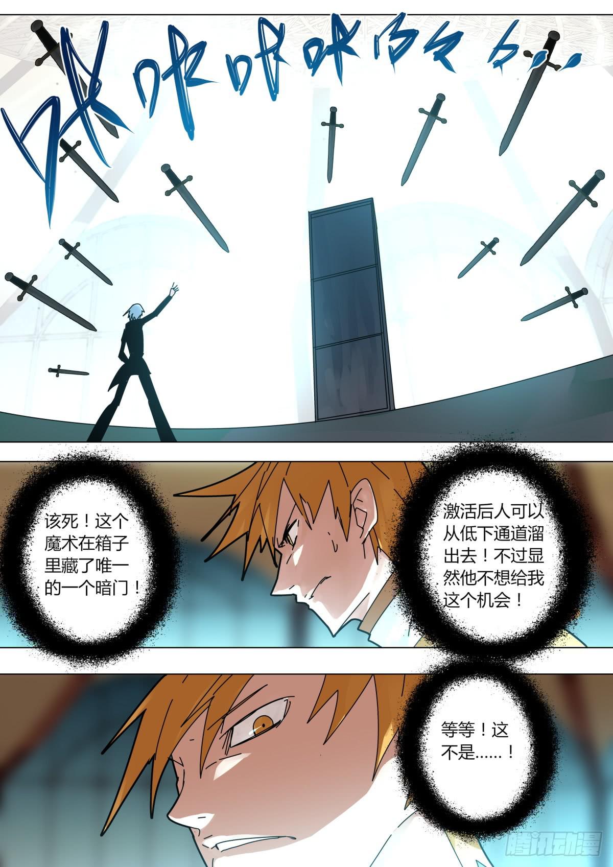 🍲重生魔术师 魔术箱 第6页