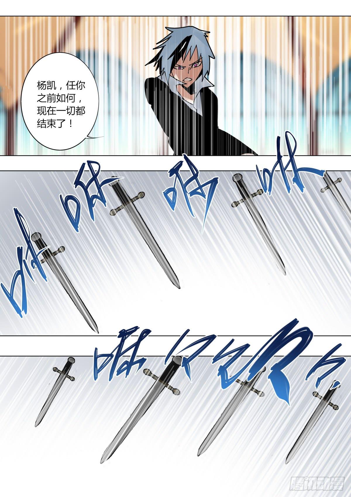 🍲重生魔术师 魔术箱 第7页
