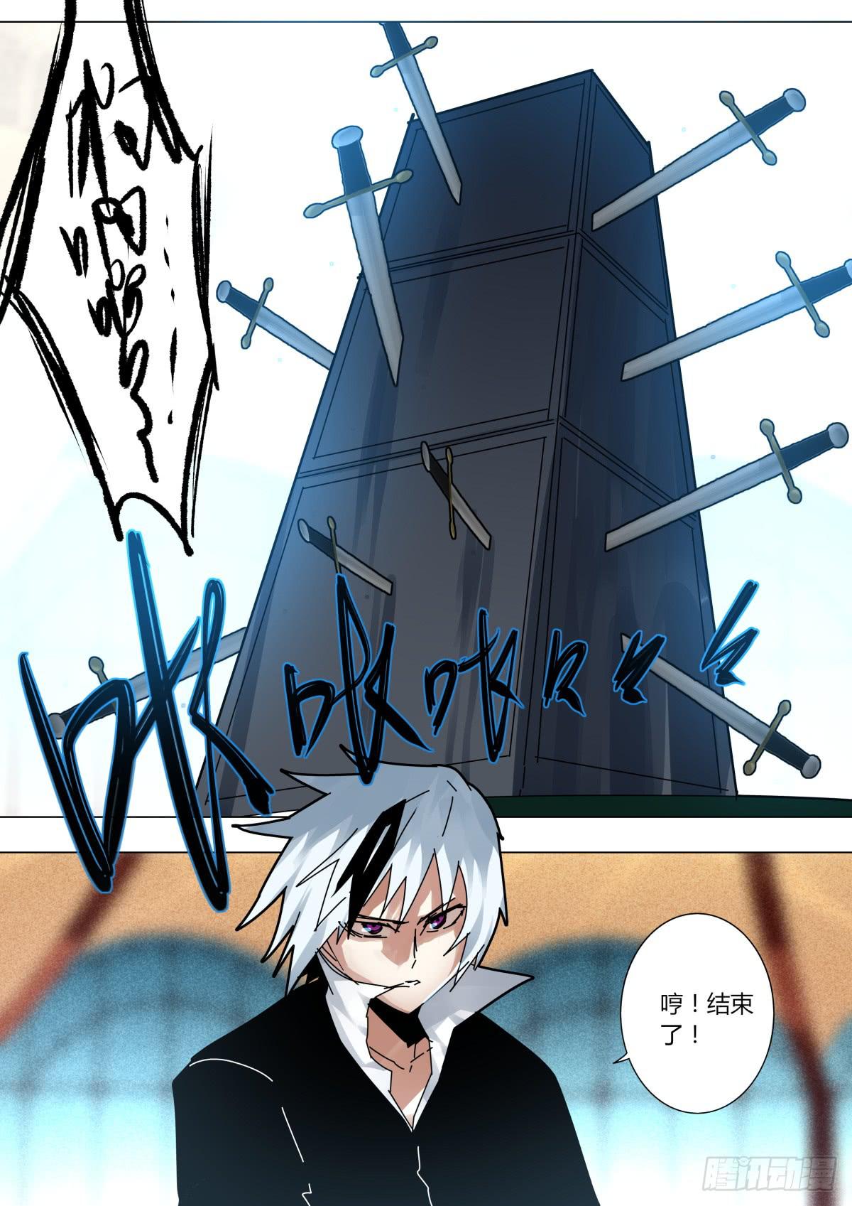 🍲重生魔术师 魔术箱 第8页