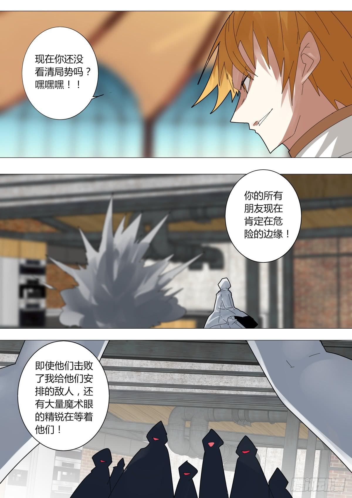 🍲重生魔术师 绝境？ 第1页