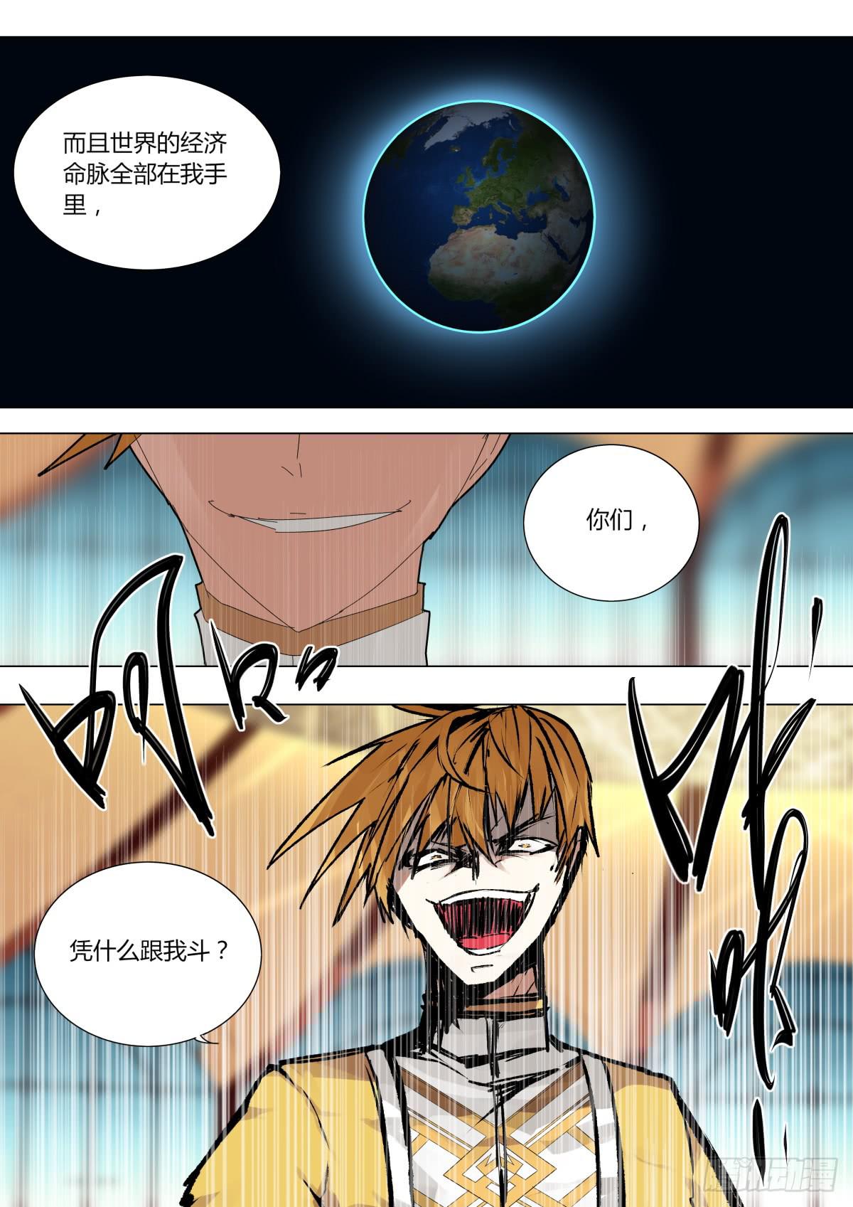 🍲重生魔术师 绝境？ 第2页