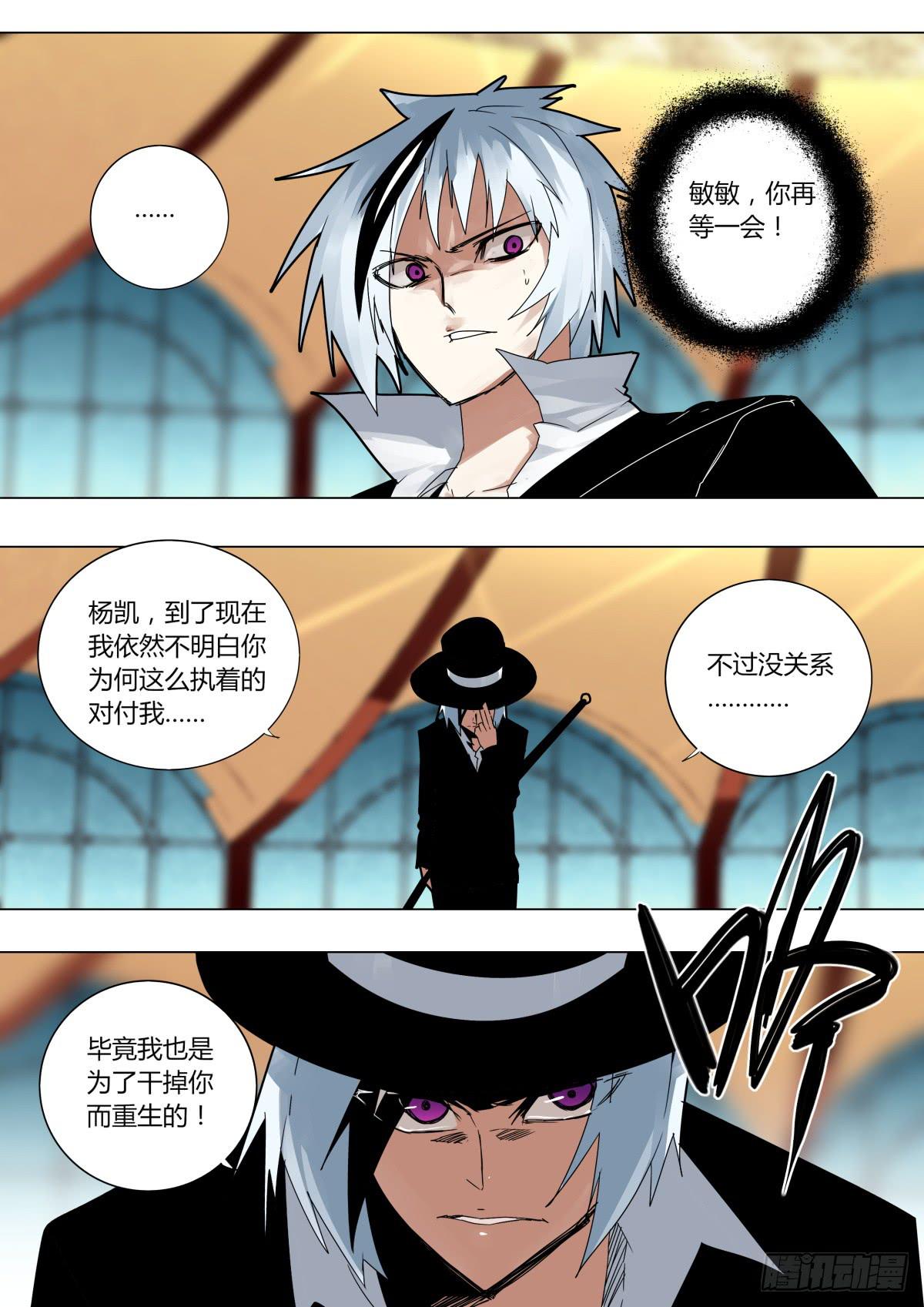🍲重生魔术师 绝境？ 第3页