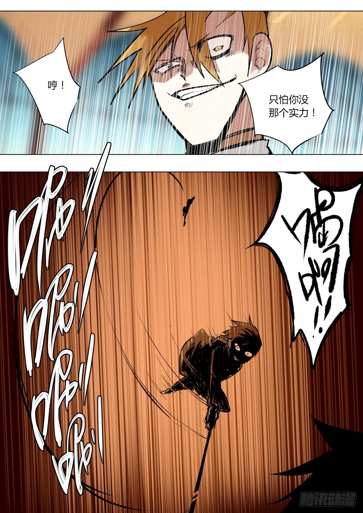 🍲重生魔术师 绝境？ 第4页