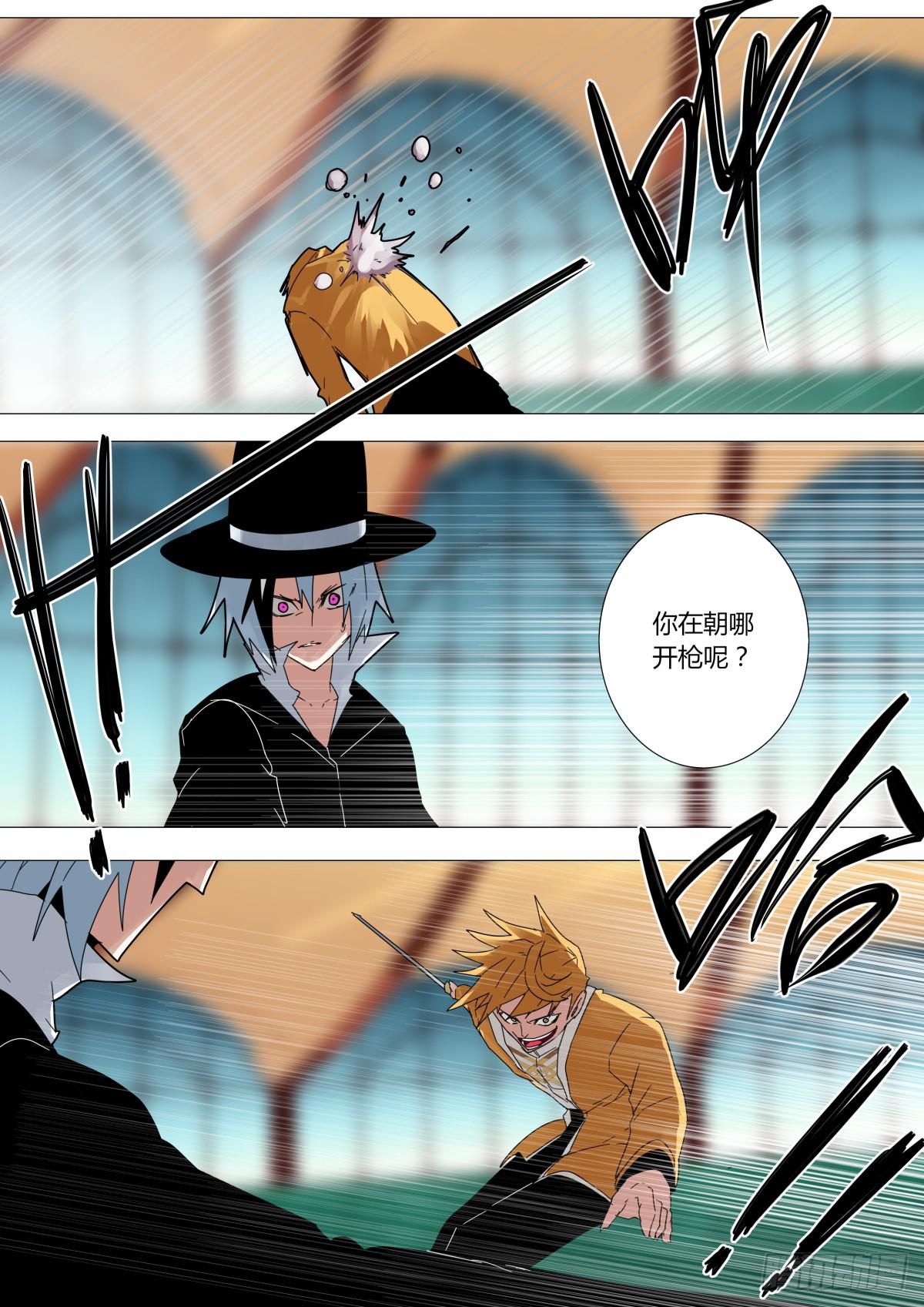 🍲重生魔术师 绝境？ 第7页
