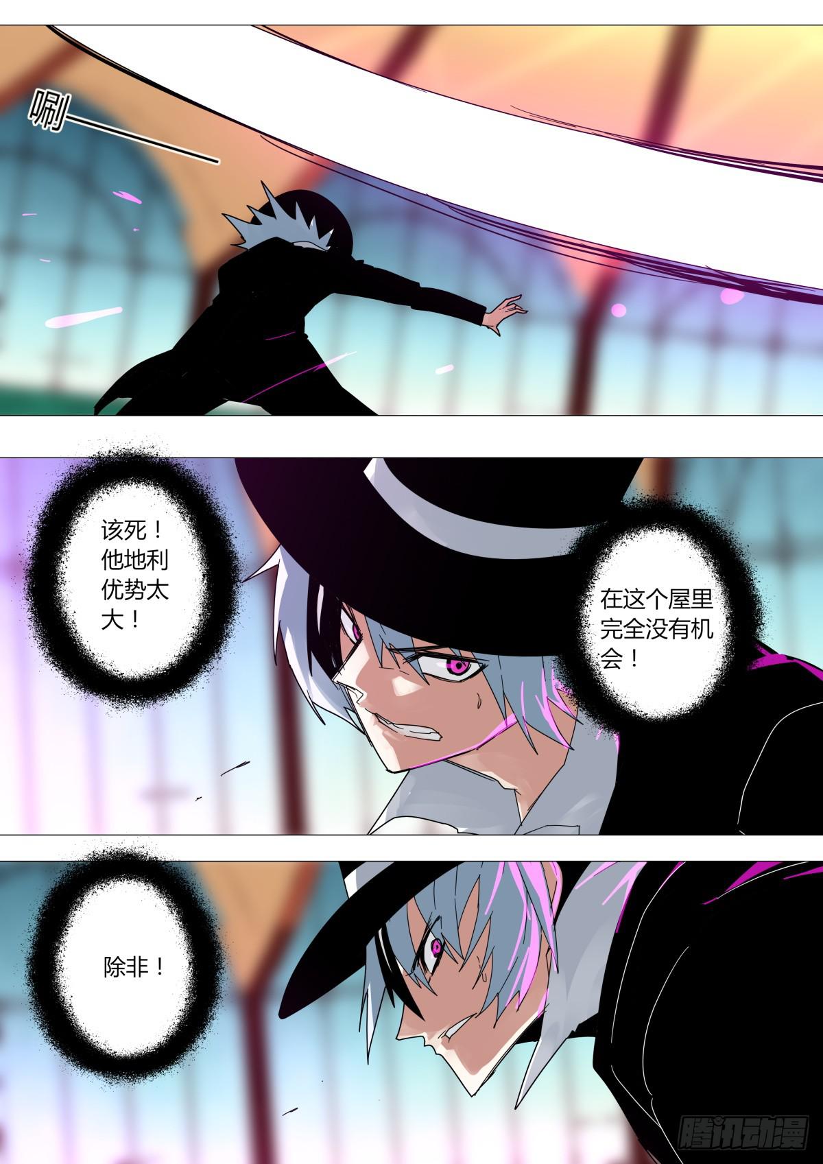 🍲重生魔术师 绝境？ 第8页