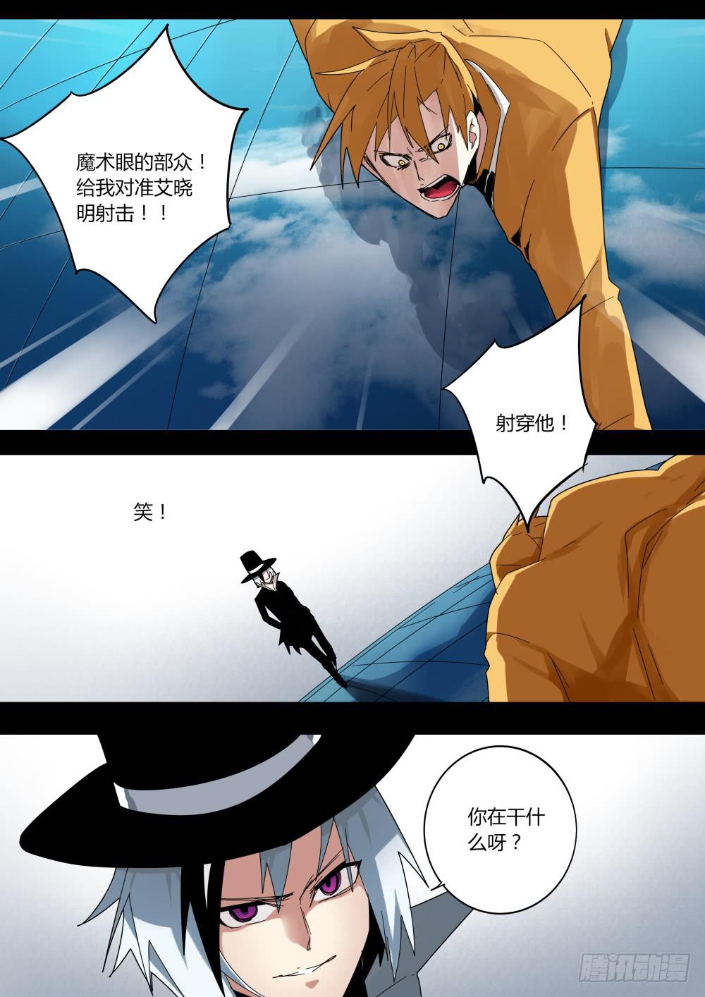 🍲重生魔术师 盒子魔术 第1页
