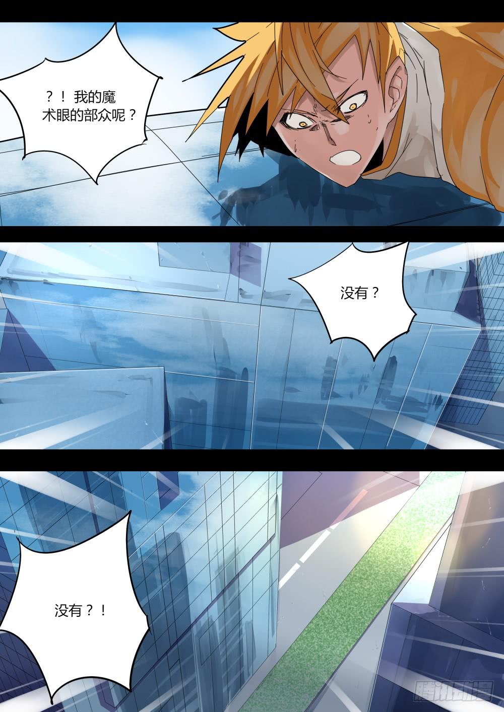 🍲重生魔术师 盒子魔术 第2页