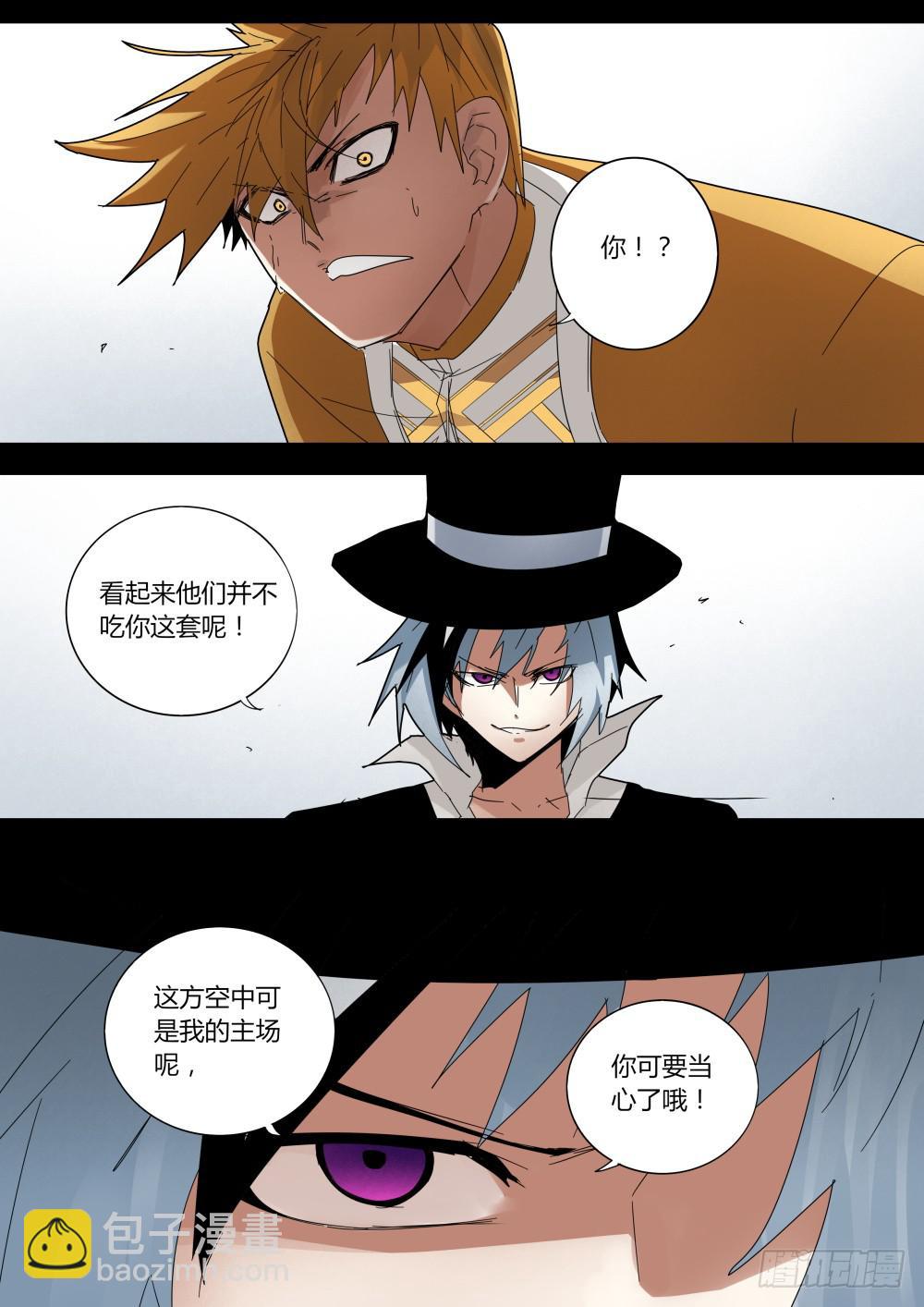 🍲重生魔术师 盒子魔术 第3页