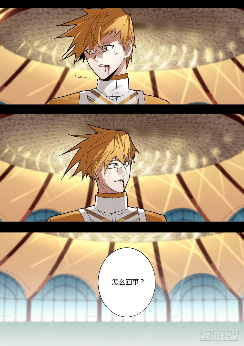 🍲重生魔术师 盒子魔术 第7页