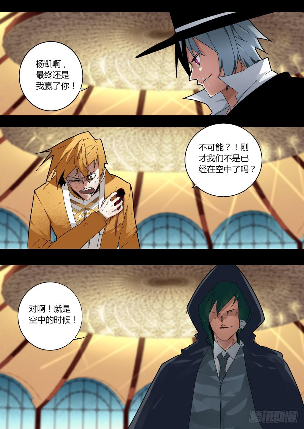 🍲重生魔术师 盒子魔术 第8页