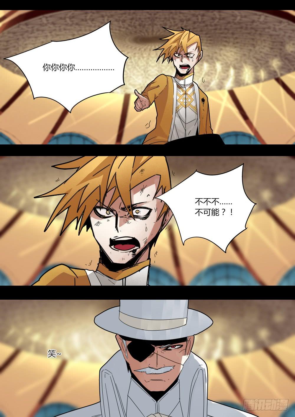🍲重生魔术师 白色幻影魔术 第1页