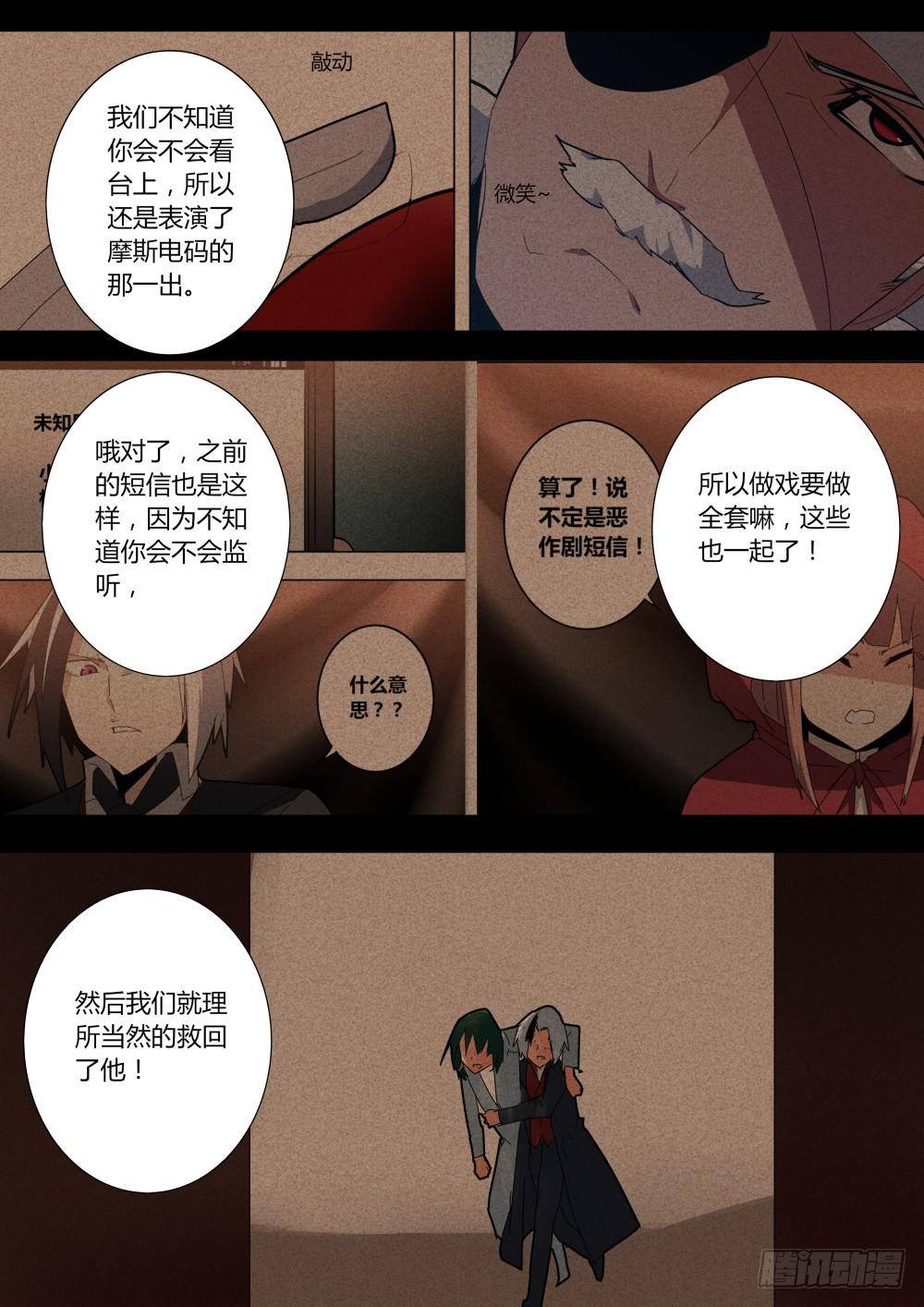 🍲重生魔术师 白色幻影魔术 第2页