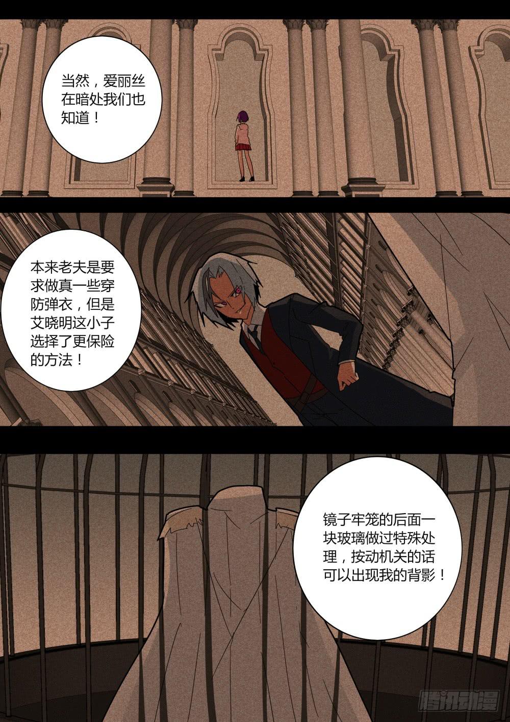 🍲重生魔术师 白色幻影魔术 第4页