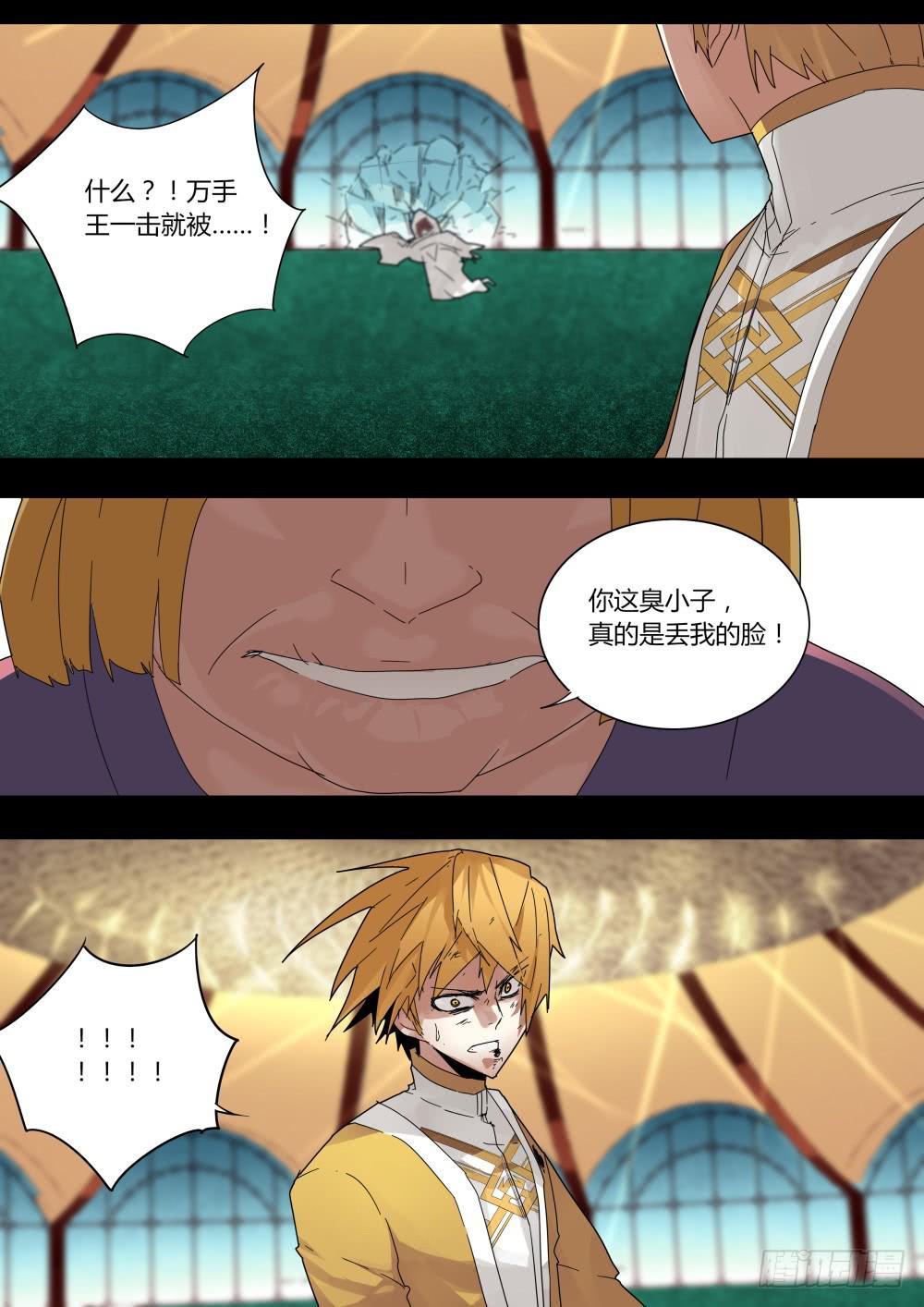 🍲重生魔术师 杨婆婆 第2页