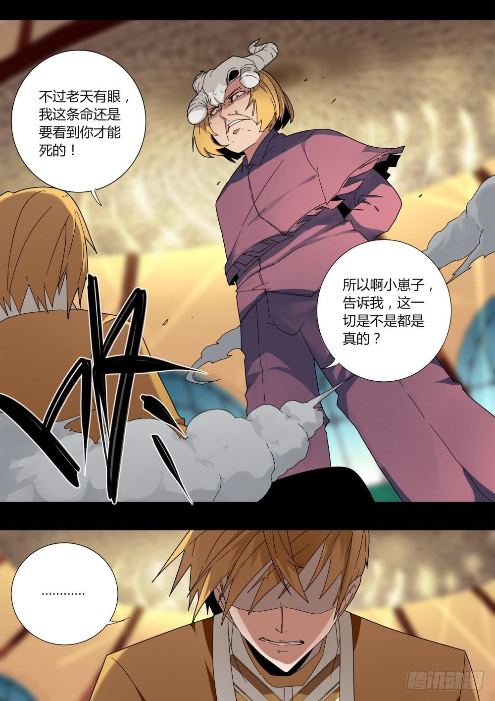 🍲重生魔术师 杨婆婆 第6页